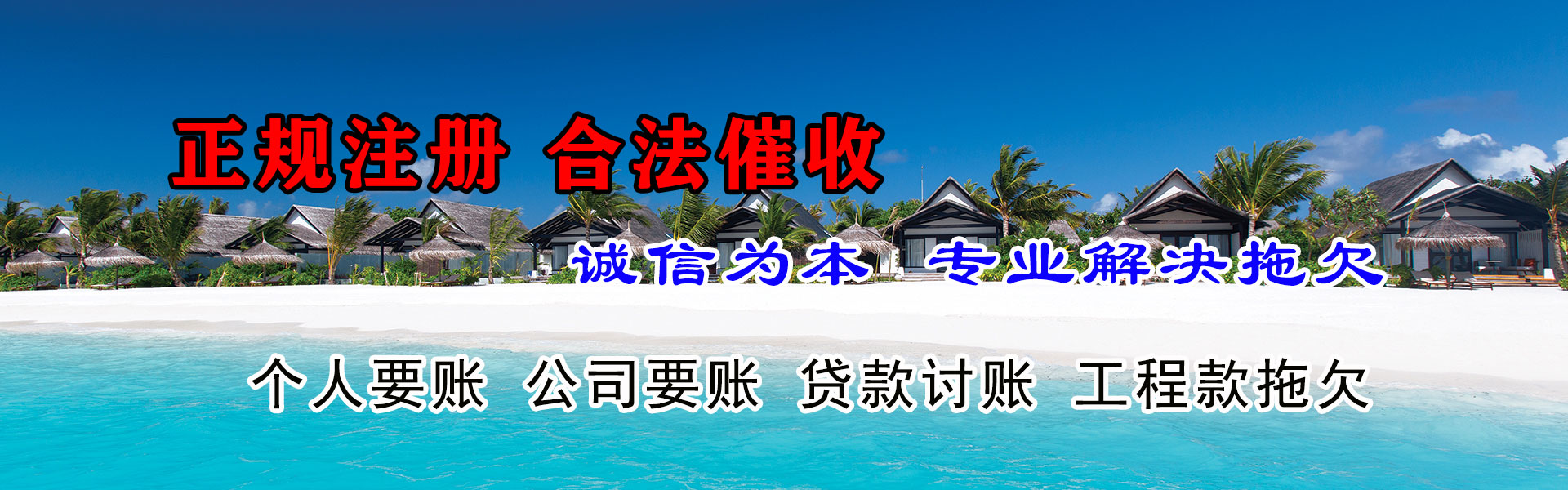 随县收账公司